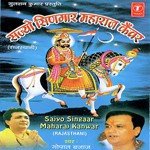Gopal Bajaj Songs MP3 Download